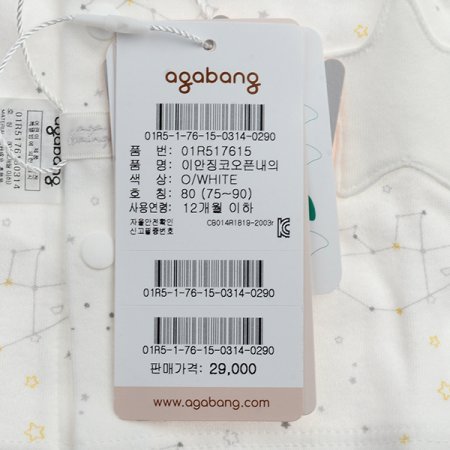 이안징코오픈내의