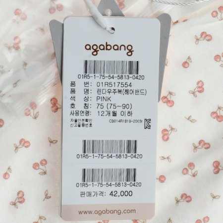 린다우주복헤어밴드