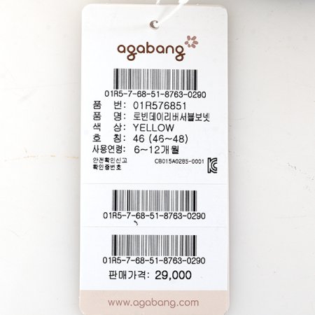 로빈데이리버서블보넷