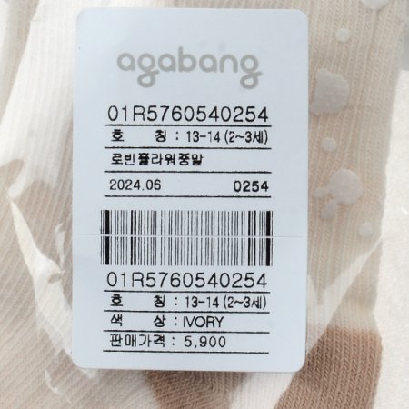 로빈플라워중말