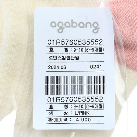 로빈스칼럽단말