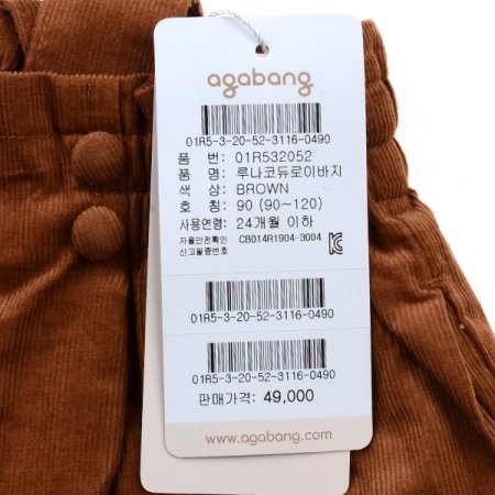 루나코듀로이바지