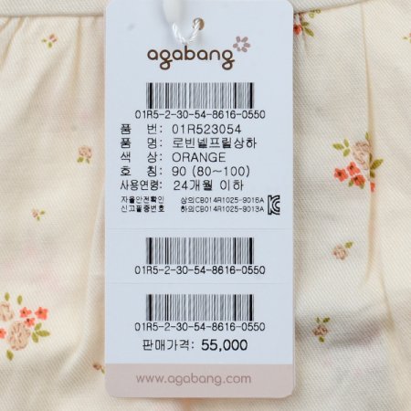 로빈넬프릴상하