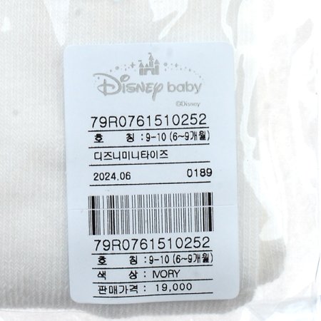 디즈니미니타이즈