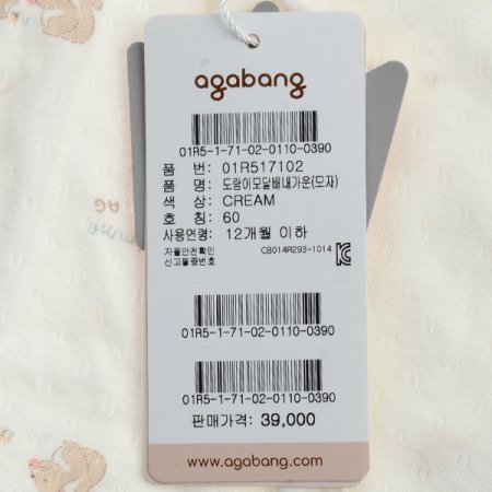 도람이모달배내가운모자