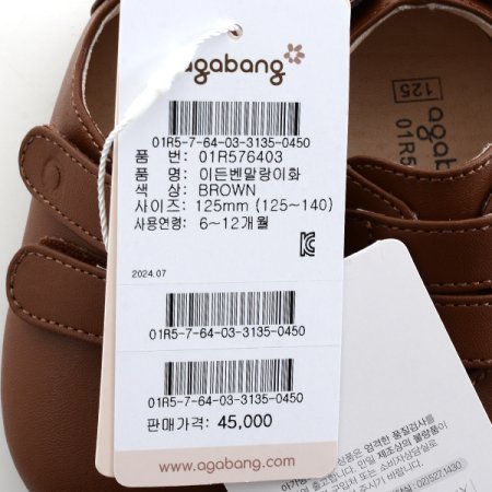 이든벤말랑이화