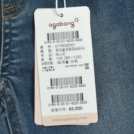 로이일자핏데님바지