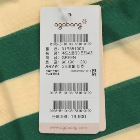 주드스트라이프티셔츠