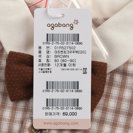 이든벤체크우주복타이