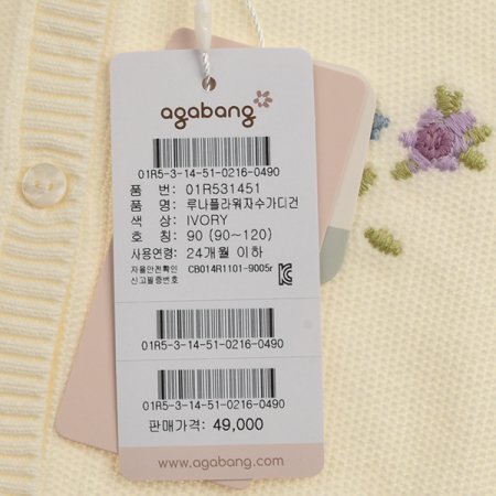 루나플라워자수가디건