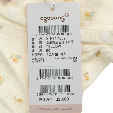 소피아모달배내우주