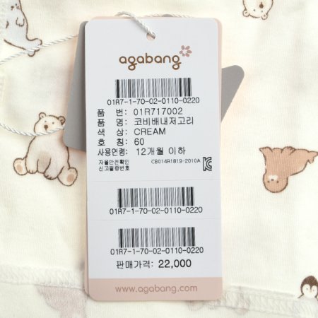 코비배내저고리