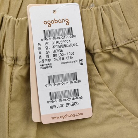 주드모던일자핏바지