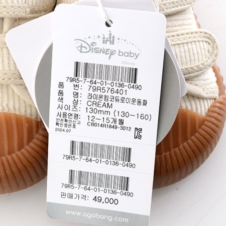 라이온킹코듀로이운동화