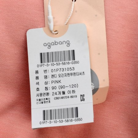 캔디오간자맨투맨티셔츠