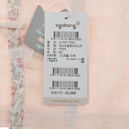 레나모달배내저고리