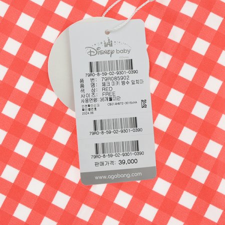 체크미키방수앞치마