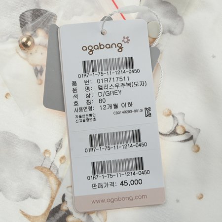 앨리스우주복모자