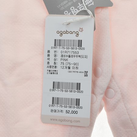 레비수플레우주복모자