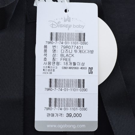 디즈니투게더가방
