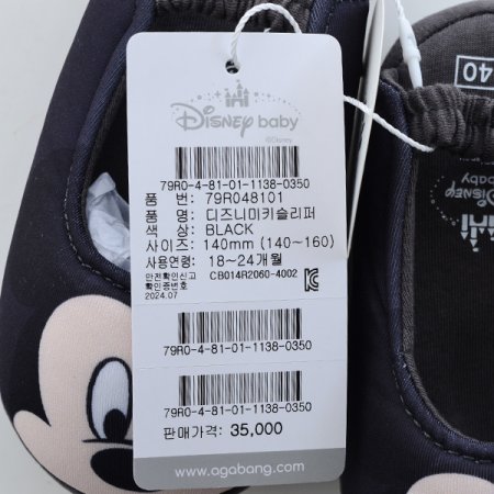 디즈니미키슬리퍼