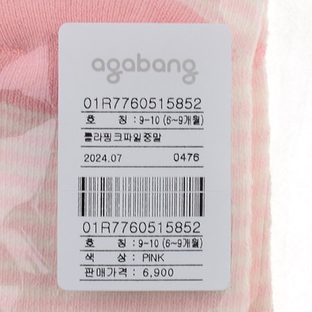 클라핑크파일중말