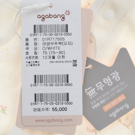 아양우주복모자