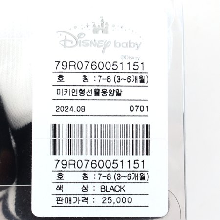 미키인형선물용양말