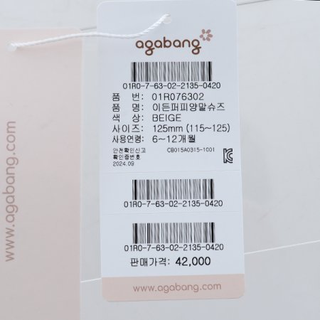 이든퍼피양말슈즈