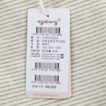 리온포쉐조끼3세트