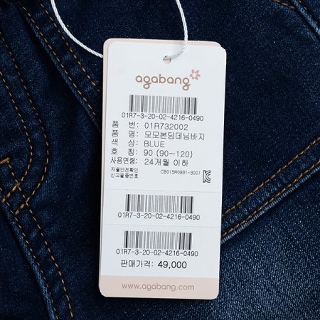 모모본딩데님바지