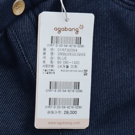 모아데님라이크라기모바지