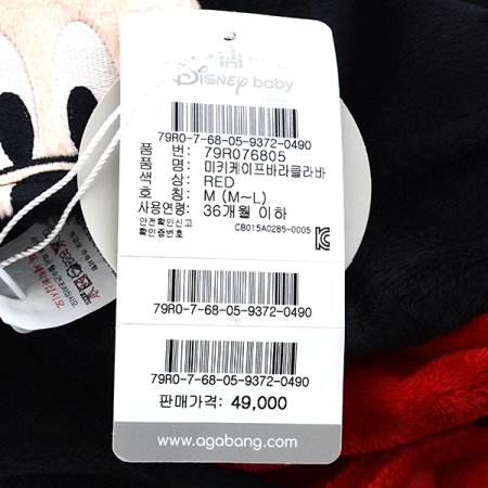 미키케이프바라클라바