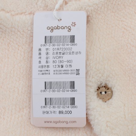 리온뽀글이오픈상하