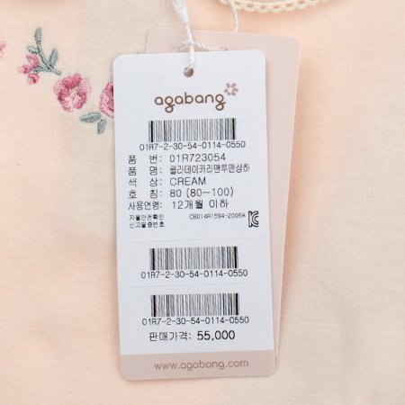 클라데이카라맨투맨상하