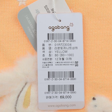 리온토끼니트상하