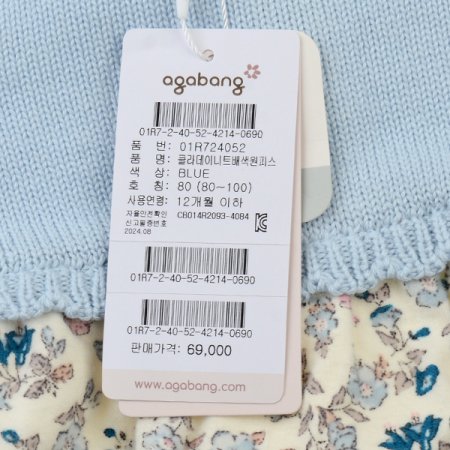 클라데이니트배색원피스