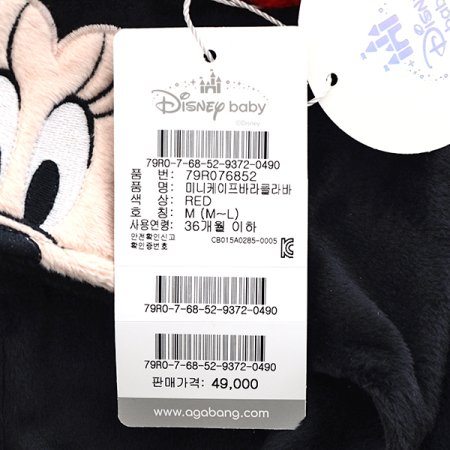 미니케이프바라클라바