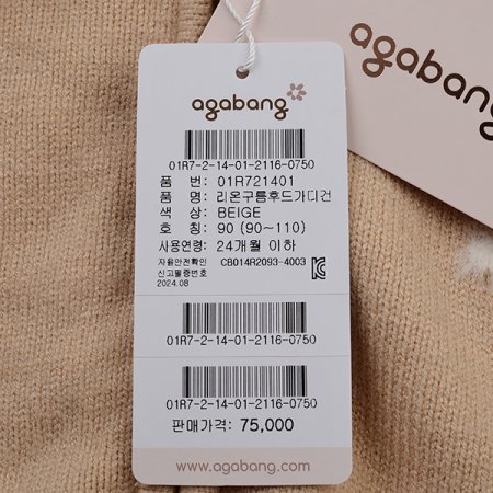 리온구름후드가디건