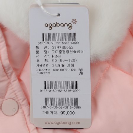 모아중경량신슐점퍼