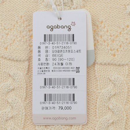 모아팝콘조끼원피스세트