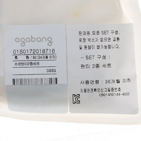 슈르팬티2종세트