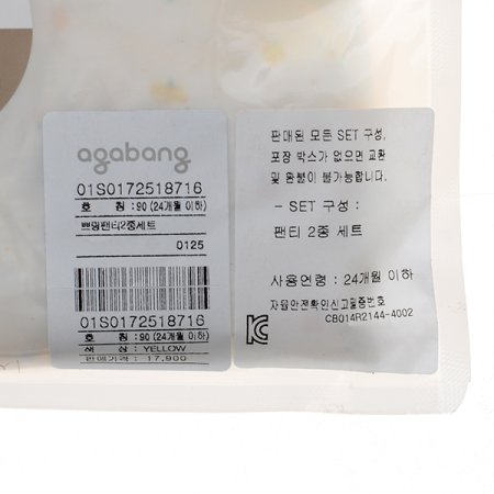 쁘링팬티2종세트