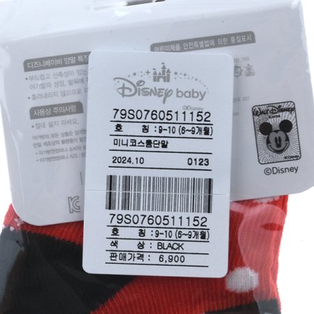 미니코스튬단말