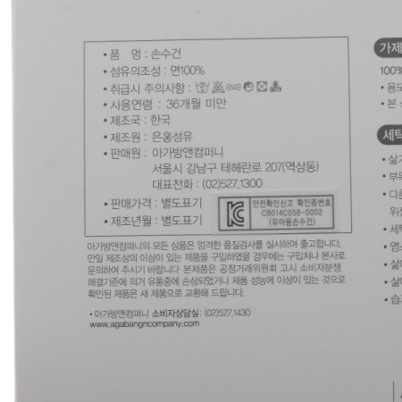 아가방 나비 미니 손수건10P