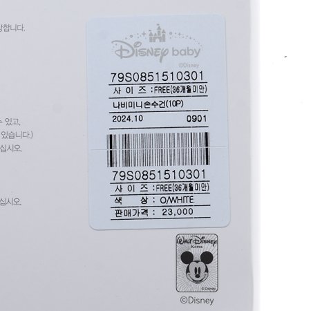 아가방 나비 미니 손수건10P