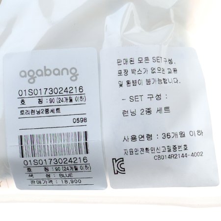 토리런닝2종세트