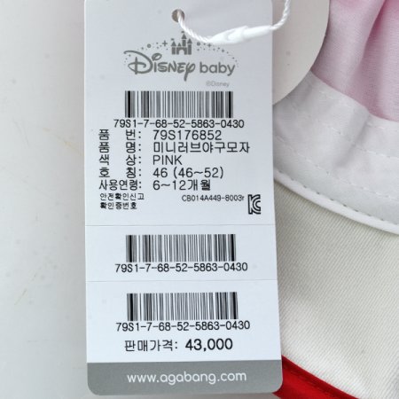 미니러브야구모자