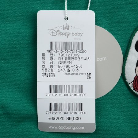 뮤직맨투맨티셔츠