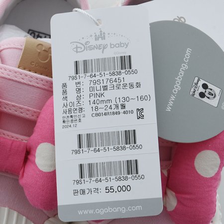 미니벨크로운동화